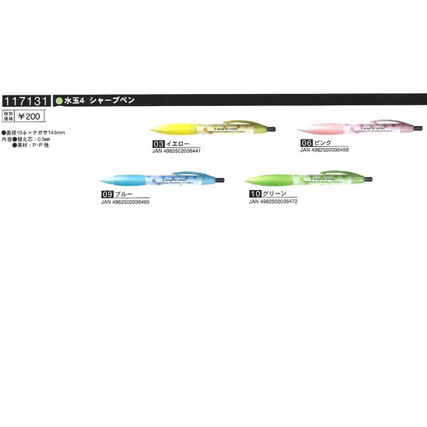 シャーペン シャープペンシル 水玉 キュービックス cubix CUBIX 文房具 セール