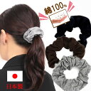 シュシュ コットン 綿 オフィス 無地 ブラック ブラウン ネイビー ヘアゴム shu80