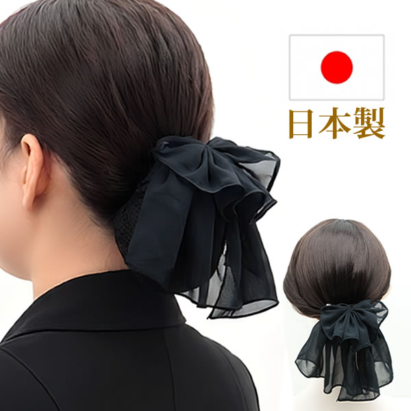 Rakuten - バレッタ まとめ髪 おだんご シニョン お団子ネット ネット お団子 ヘアアクセサリー 冠婚葬祭