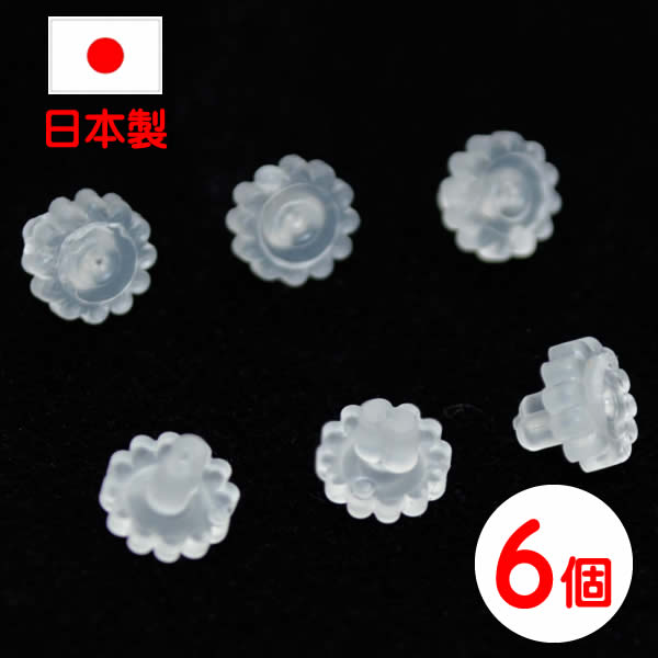 Rakuten - ピアス キャッチ シリコン 3ペア 6個セット 落ちない のみ 樹脂 予備 18G 対応 シリコンキャッチ パーツ 金属アレルギー対応