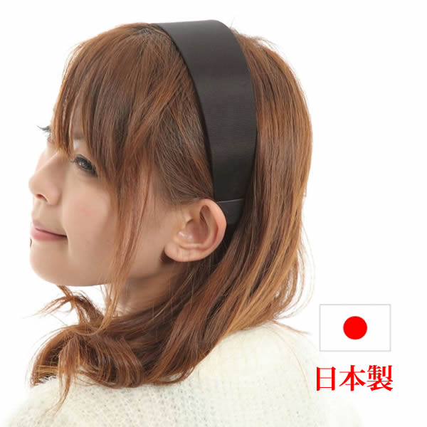 カチューシャ 痛くない いたくない 幅広 日本製 ワイド シンプル ナチュラル 幅広 デイリー ヘアアクセ ヘアアクセサリー グログラン lx14