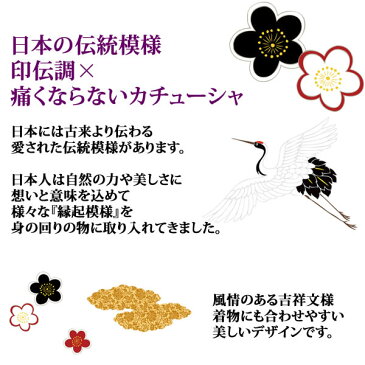 カチューシャ 結婚式 印伝調 幅広 痛くならないカチューシャ 日本製 青海波 紗綾形 吉祥模様 開運模様【楽ギフ_包装】