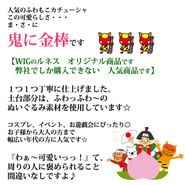 おに 鬼 オニ 節分 着ぐるみ かぶりもの カチューシャ カチューシャ 人気 コスチューム onicf-rd