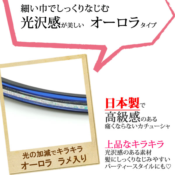 カチューシャ 痛くない いたくない キラキラ みつあみ 編み込み 人気 シャンパンゴールド シルバー ホログラム ラメ パーティー 結婚式 ssp142