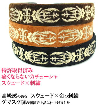カチューシャ スウェード スエード フェイクレザー 合皮 人気 ダマスク調 刺繍 la412