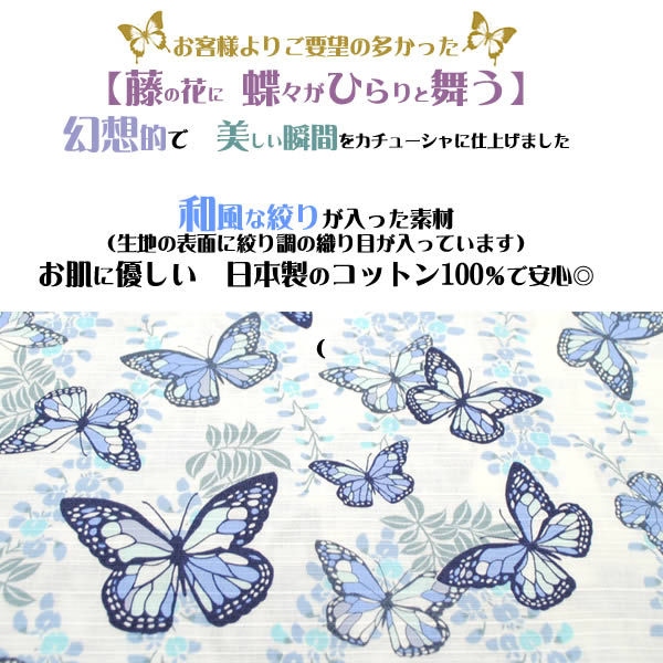 カチューシャ 痛くない いたくない 和柄 ちょうちょ 蝶 ちょう 和装 浴衣 ヘアアレンジ 日本製 藤の花 蝶々コスプレ衣装 大正ロマン 和風 la800