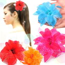 コサージュ 浴衣 着物 ダンス フラダンス フラ ヘアアクセ アクセサリー 花 フラワー