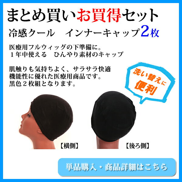 ウィッグ ネット 夏用 医療用ウィッグネット ...の紹介画像2