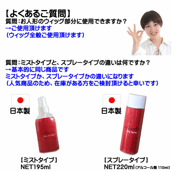 �����å� ���� ���ץ졼 195ml �������� ���Ĥ� �����å����ѥ�����ߥ��� �������ܥ� �Υ󥬥� �إ����ץ졼 ������ ̵�� mist