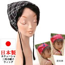 バブーシュカ ウィッグ 医療用 帽子 かつら カチューシャ キッズ 子供 三角巾 ぼうし バンダナ