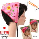 バブーシュカ ウィッグ 医療用 帽子 かつら カチューシャ キッズ 子供 三角巾 ぼうし バンダナ