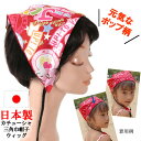 バブーシュカ ウィッグ 医療用 帽子 かつら カチューシャ キッズ 子供 三角巾 ぼうし バンダナ