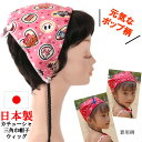 バブーシュカ ウィッグ 医療用 帽子 かつら カチューシャ キッズ 子供 三角巾 ぼうし バンダナ