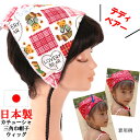 バブーシュカ ウィッグ 医療用 帽子 かつら カチューシャ キッズ 子供 三角巾 ぼうし バンダナ
