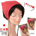 バブーシュカ ウィッグ 医療用 帽子 かつら カチューシャ キッズ 子供 三角巾 ぼうし バンダナ