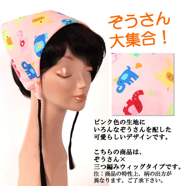 ウィッグ WIG ルネスのバブーシュカ ウィッグ 医療用 帽子 かつら カチューシャ キッズ 子供 三角巾 ぼうし バンダナ｜アングル2