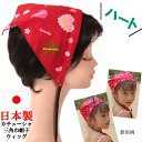 バブーシュカ ウィッグ 医療用 帽子 かつら カチューシャ キッズ 子供 三角巾 ぼうし バンダナ