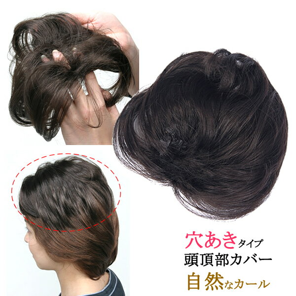 ヘアピース ポイントウィッグ 日本製人工毛 人気 超軽量 ワンタッチ しらが 白髪 薄毛隠し 頭頂部 女性 tk35