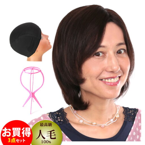 ウィッグ 医療用 人毛 白髪 しらが レミーヘアー ショート ボブ かつら フルウィッグ ミセス オールウィッグ ウィッグ 医療用 人毛 白髪 しらが レミーヘアー ショート ボブ かつら フルウィッグ ミセス オールウィッグ