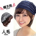 【Prices down3】フリーピース ヘアウィッグ「黄赤みのブラウン系」28cm ポイントウィッグ ヘアピース 【メール便対応可】 ヘアアクセサリーss2403wkk10