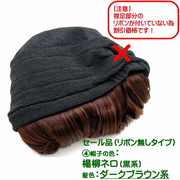 キャップ 髪付き帽子 毛付き帽子 ウィッグ付き帽子 医療用ウィッグ 医療用 夏用 ウィッグ 医療用 帽子 毛付内帽子 帽子用ウィッグ人毛100% ストレッチ素材 hb70sale
