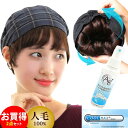 キャップ 髪付き帽子 毛付き帽子 ウィッグ付き帽子 医療用ウィッグ 医療用 夏用 ウィッグ 医療用 帽子 毛付内帽子 帽子用ウィッグ人毛100% 吸水速乾 hb...
