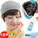キャップ 髪付き帽子 毛付き帽子 ウィッグ付き帽子 医療用ウィッグ 医療用 夏用 ウィッグ 医療用 帽子 毛付内帽子 帽子用ウィッグ人毛100% 吸水速乾 hb...