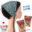 バブーシュカ ウィッグ 医療用 帽子 かつら カチューシャ キッズ 子供 三角巾 ぼうし バンダナ