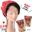 バブーシュカ ウィッグ 医療用 帽子 かつら カチューシャ キッズ 子供 三角巾 ぼうし バンダナ