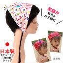 バブーシュカ ウィッグ 医療用 帽子 かつら カチューシャ キッズ 子供 三角巾 ぼうし バンダナ