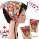 バブーシュカ ウィッグ 医療用 帽子 かつら カチューシャ キッズ 子供 三角巾 ぼうし バンダナ