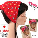 バブーシュカ ウィッグ 医療用 帽子 かつら カチューシャ キッズ 子供 三角巾 ぼうし バンダナ