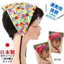 バブーシュカ ウィッグ 医療用 帽子 かつら カチューシャ キッズ 子供 三角巾 ぼうし バンダナ