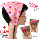 バブーシュカ ウィッグ 医療用 帽子 かつら カチューシャ キッズ 子供 三角巾 ぼうし バンダナ