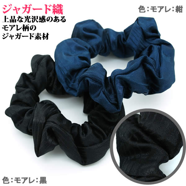 シュシュ 黒 ブラック 仕事用 まとめ髪 ヘアアクセサリー 冠婚葬祭 フォーマル 入...