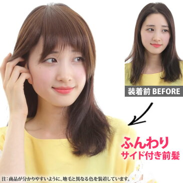 前髪 ウィッグ ヘアピース 耐熱 ストレート 送料無料 かつら 部分ウィッグ ポイントウィッグ つむじカバー 人気 lw01