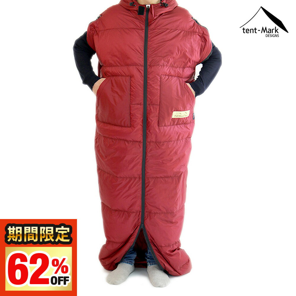 【楽天SS限定!!最大77%OFFセール】【SALE特価】 テンマクデザイン　ネグジル・インナー ( tent-Mark DE..