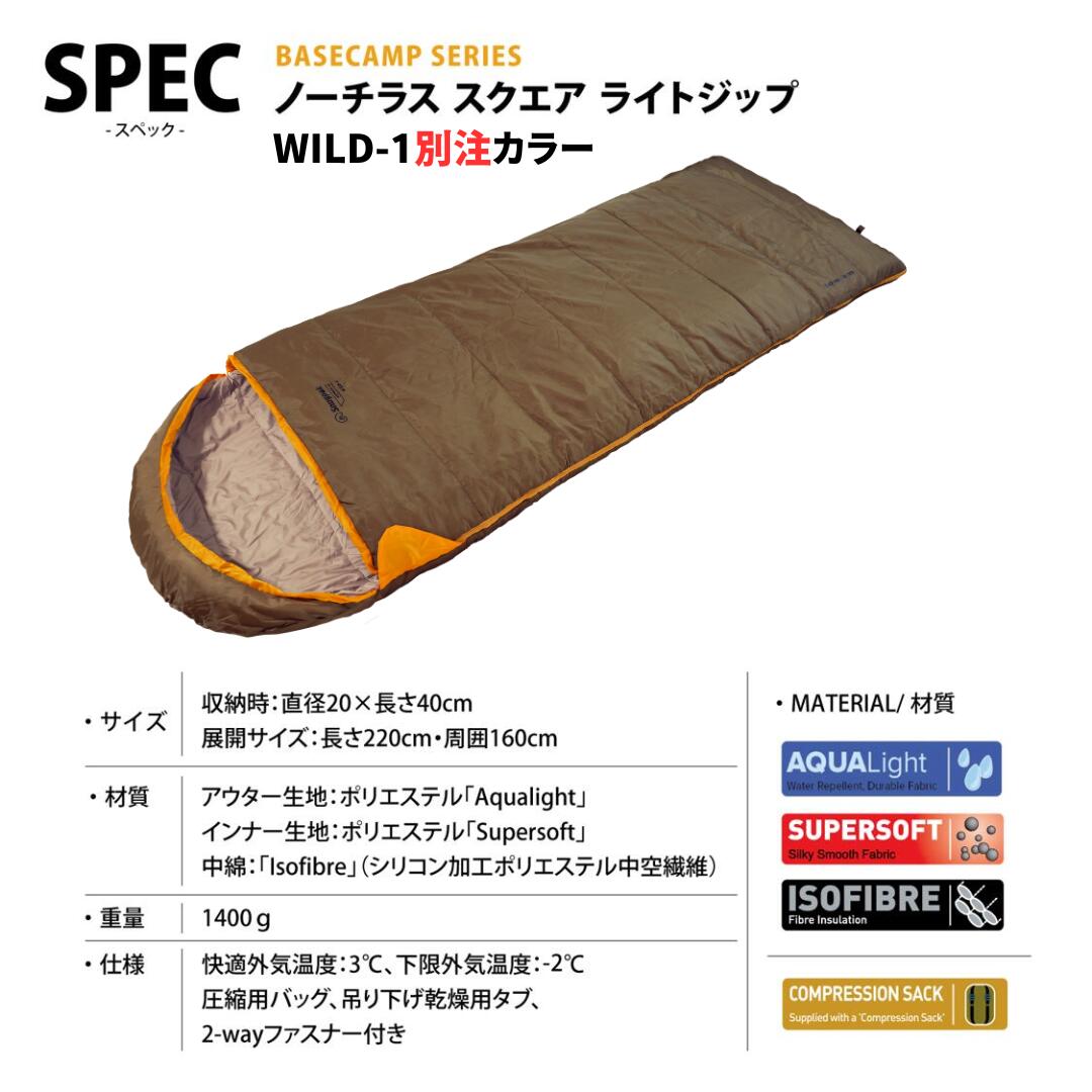 【 WILD-1別注カラー 】 Snugpak ノーチラス スクエア ライトハンド SP11790CTYL　スナグパック 寝袋 シュラフ 封筒型 マミー型 車中泊 防災グッズ 春キャンプ wild-1-10005459 WILD-1楽天市場店 サンプル画像3