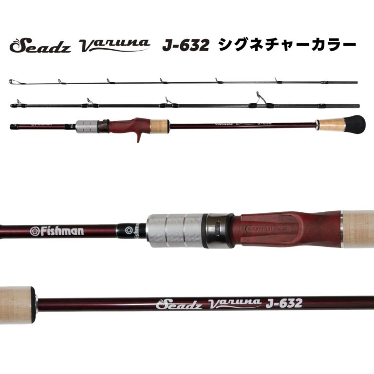 フィッシュマン Seadz Varuna J-632 シーズヴァルナJ-632【シグネチャーカラー 】Fishman