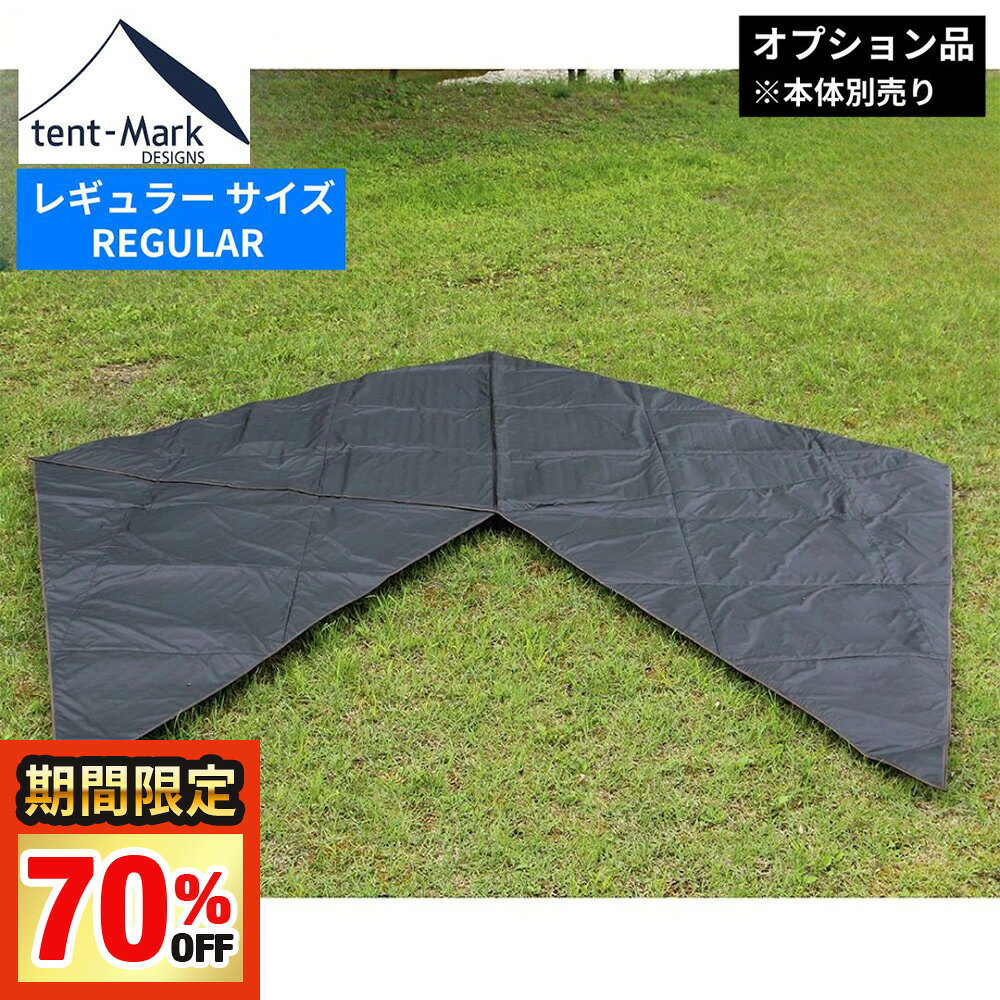 【楽天SS限定!!最大77%OFFセール】【SALE特価】テンマクデザイン 公式 サーカスインナーマット 4/5 オ..