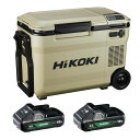 ハイコーキ 18V コードレス冷温庫 25L UL18DBA 蓄電池×2セット 限定仕様(HiKOKI) アウトドア キャンプ 防災 保温 保冷 ピクニック B...