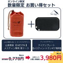 【 WEB 限定セット 】テンマクデザイン 山食革袋 メスティン用 & アイアンプレート お買い得セット(tent-Mark DESIGNS)