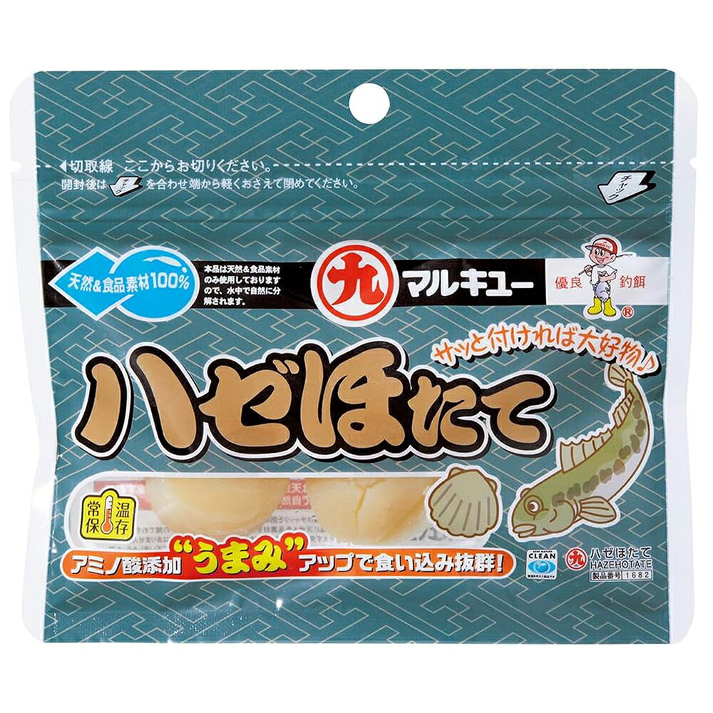マルキュー ハゼほたて