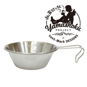 山と食欲と私×テンマクデザイン ステンレスシェラカップ【山頂ラーメン鮎美ちゃんver.】