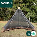 【SALE特価】テント キャンプ セール ワイルドワン テンマクデザイン 【サーカス メッシュインナーセット 4/5】【 MID用 】 【オプション品】4人用 ...