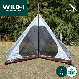 【SALE特価】 テント セール キャンプ テンマクデザイン【サーカス インナーセット 4/5 【 MID用 】2人用 4人用 アウトドア ワイルドワン wild1 シェルター