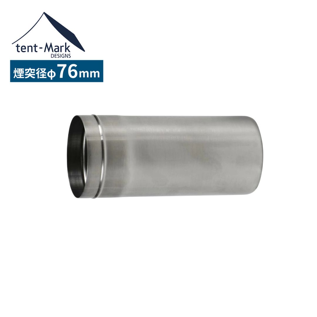 【楽天SS限定!!最大77%OFFセール】テンマクデザイン　煙突ショート【Φ76mm】 新ウッドストーブM用（ten..