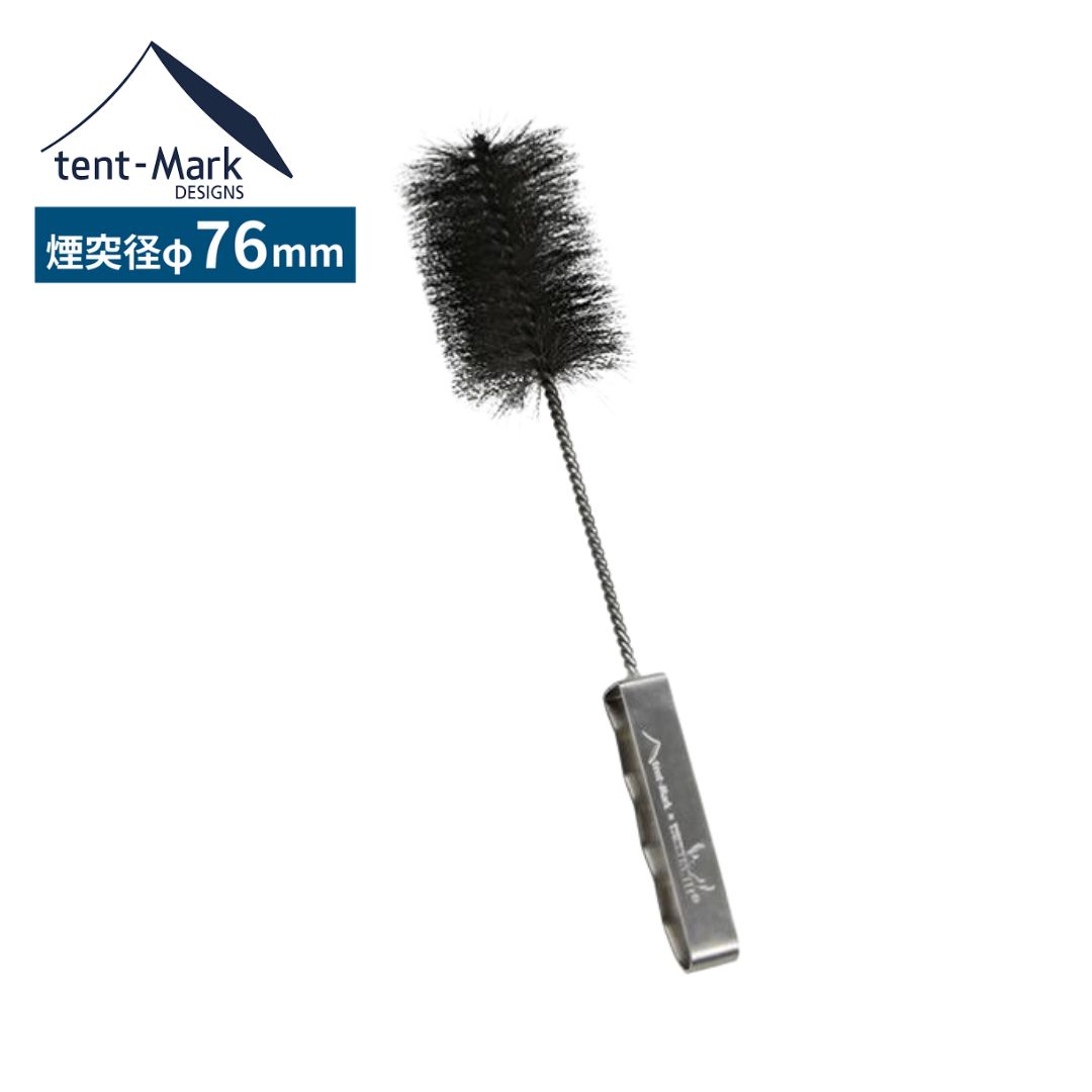 【楽天SS限定!!最大77%OFFセール】テンマクデザイン　煙突ブラシM【Φ76mm用】新ウッドストーブM専用（t..