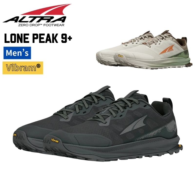 アルトラ ローンピーク 9 ALTRA LONE PEAK 9 メンズ トレイルランニングシューズ ヴィブラム メガグリップ Vibram ハイキング 登山 ゼロドロップ 幅広 軽量 散歩 トレーニング
