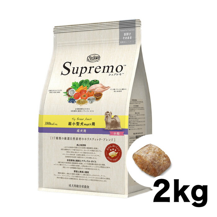 《正規品》ニュートロ シュプレモ 超小型犬4kg以下用 成犬用 2kg [4562358787393]のサムネイル
